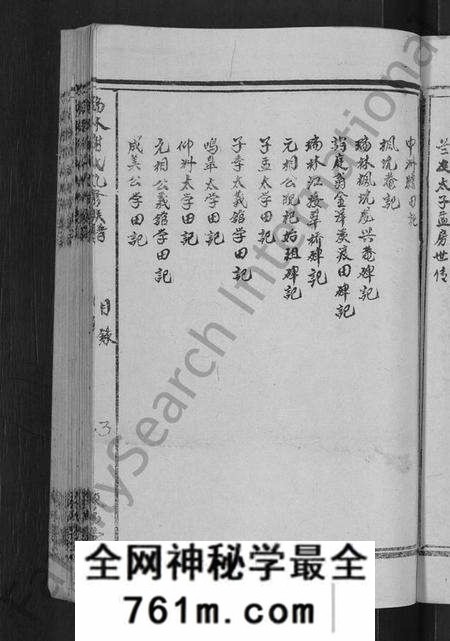 江西谢氏族谱-瑞林谢氏九修族谱 [不分卷].pdf电子版