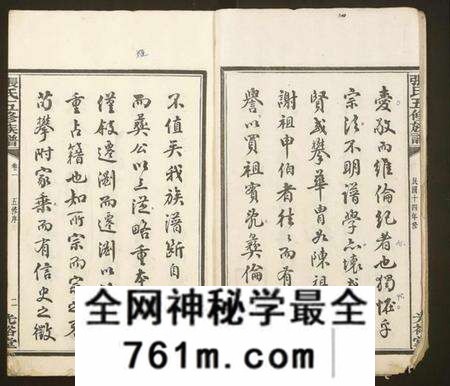 湖南张氏族谱-张氏五修族谱.pdf电子版