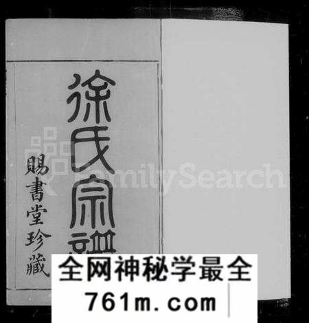 江苏徐氏族谱-毘陵徐氏宗谱 [44卷,首1卷].pdf电子版