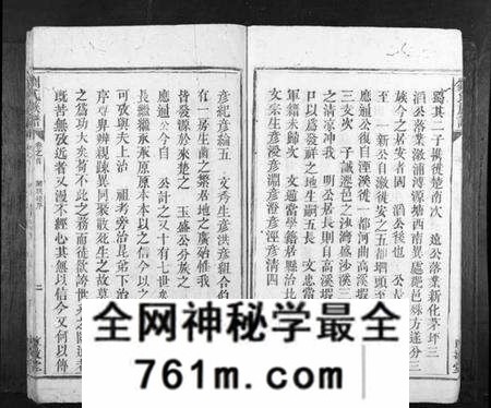 湖南刘氏族谱-刘氏族谱[10卷首1卷].pdf电子版