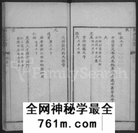 湖北陶氏族谱-陶氏宗谱 [不分卷](楚黄陶氏宗谱).pdf电子版