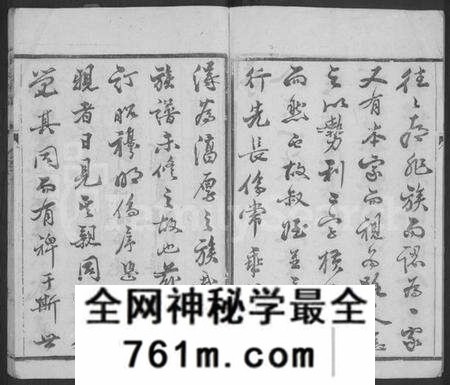 江苏薛氏族谱-薛氏族谱 [4卷](别名：维扬江都薛氏重修族谱年表).pdf电子版