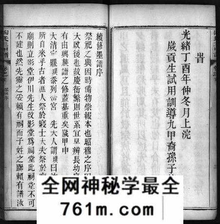 湖北陶氏族谱-陶氏三甲谱 [6卷,首1卷](别名：陶氏支谱、陶氏三甲支谱、Tao Shi San Jia Pu).pdf电子版