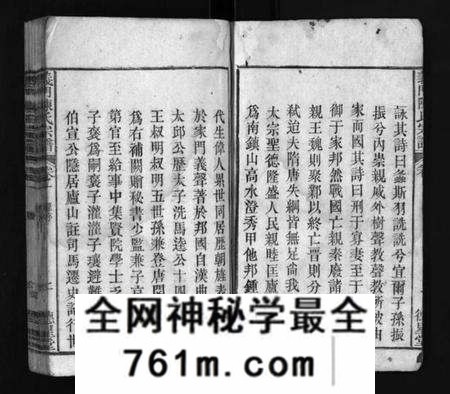 湖北陈氏族谱-义门陈氏宗谱 [4卷](别名：Yi Men Chen Shi Zong Pu、陈氏宗谱).pdf电子版
