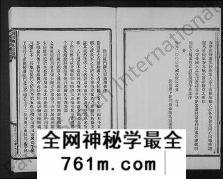 浙江陈氏族谱-洪川陈氏宗谱.pdf电子版