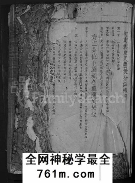 江西邱氏族谱-宁都灵溪河南郡邱氏大宗祠六修族谱 [不分卷].pdf电子版