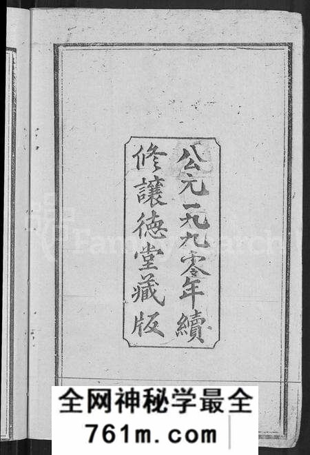 湖北吴氏族谱-吴氏宗谱 [30卷,首末各2卷].pdf电子版