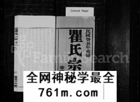 江苏瞿氏族谱-瞿氏宗谱 [22卷](别名：瞿氏六修家谱).pdf电子版