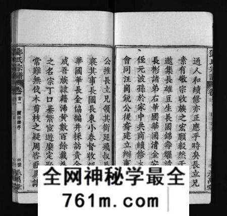 湖北邓氏族谱-邓氏宗谱 [5卷,首3卷](别名：Deng Shi Zong Pu、Deng Shi Zong Pu、邓氏宗谱).pdf电子版