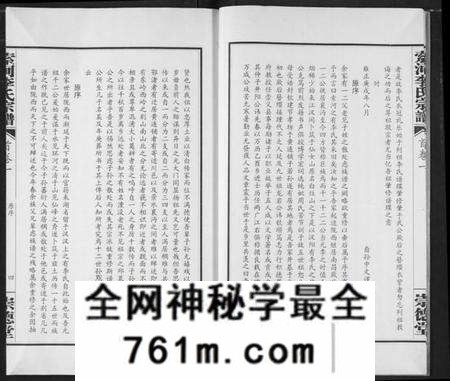 湖北李氏族谱-索河李氏宗谱.pdf电子版