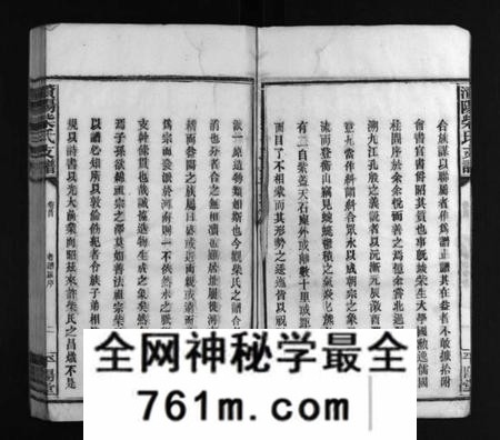 湖南柴氏族谱-柴氏支谱 [10卷含首1卷,末1卷].pdf电子版