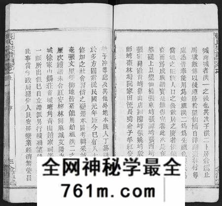 湖北张氏族谱-张氏宗谱 [17卷及卷首3](别名：黄冈张氏宗谱.).pdf电子版