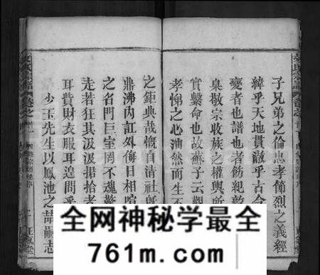 湖北文氏族谱-文氏宗谱 [19卷,首3卷](别名：文氏四修宗谱).pdf电子版