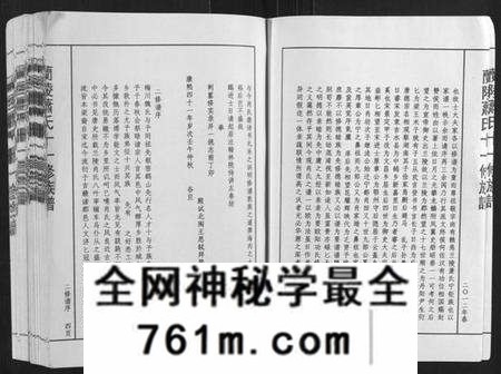 江西萧氏族谱-兰陵萧氏十一修族谱[不分卷].pdf电子版