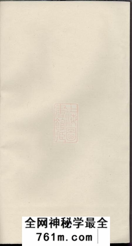 休宁新安休宁古城程氏宗谱十一卷首一卷