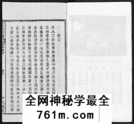 湖北左氏族谱-左氏宗谱 [16卷,首2卷].pdf电子版