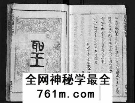 湖北张氏族谱-张氏宗谱 [26卷,首2卷](别名：Zhang Shi Zong Pu).pdf电子版