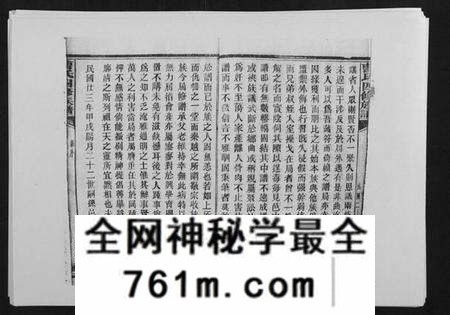 湖南曹氏族谱-曹氏四修族谱.pdf电子版
