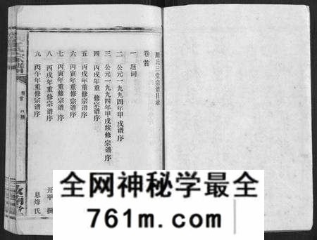 湖北周氏族谱-汝南周氏[33卷首1卷].pdf电子版