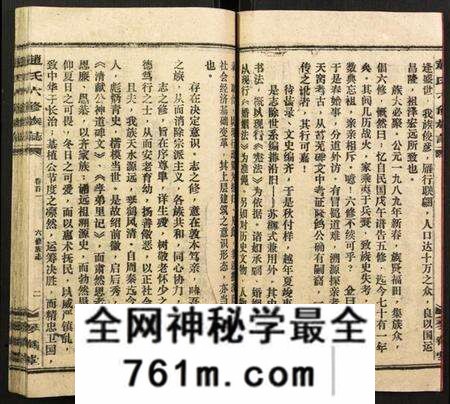湖南赵氏族谱-赵氏六修族志.pdf电子版