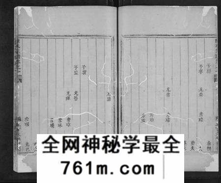 浙江陈氏族谱-五云陈氏宗谱[卷数不详].pdf电子版