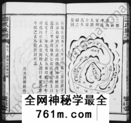 湖南谭氏族谱-谭氏家乘 [10卷].pdf电子版