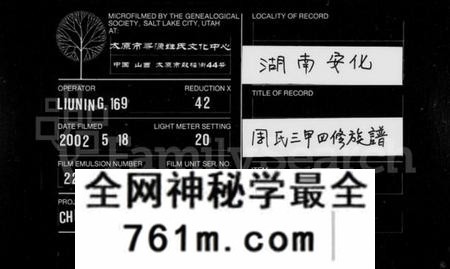 湖南周氏族谱-周氏三甲四修族谱 [95卷].pdf电子版