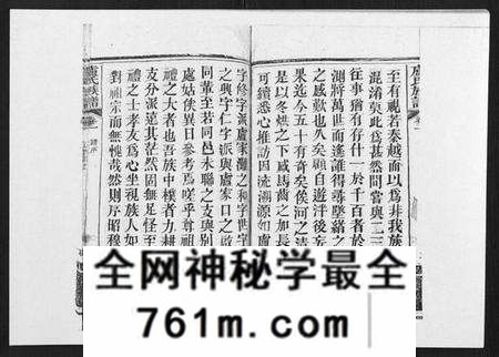 湖北卢氏族谱-卢氏族谱[20卷].pdf电子版