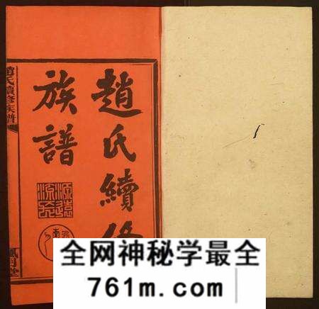 湖南赵氏族谱-赵氏续修族谱.pdf电子版