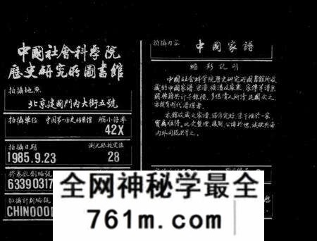 湖南高氏族谱-高氏族谱 [26卷,首1卷].pdf电子版