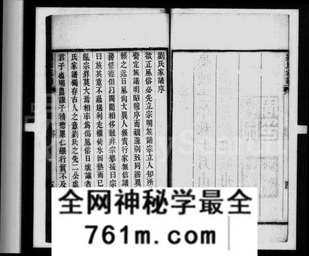 江苏刘氏族谱-宝应刘氏家谱 [6卷](别名：刘氏家谱).pdf电子版