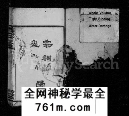 湖南黄氏族谱-中湘黄氏六修族谱 [33卷].pdf电子版