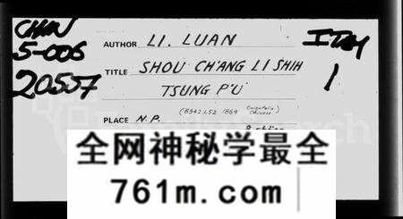 湖北李氏族谱-寿昌李氏宗谱 [9卷].pdf电子版