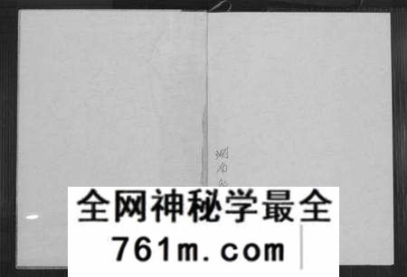 湖南高氏族谱-邵阳高姓六修宗谱.pdf电子版