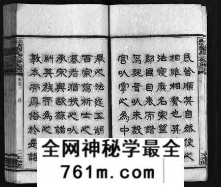 湖南刘氏族谱-上湘湴田刘氏三修族谱 [83卷,首26卷,附编2卷].pdf电子版