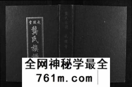 江西龚氏族谱-龚氏七修族谱[8卷].pdf电子版