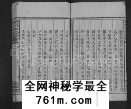 湖南曹氏族谱-曹氏四修宗谱 [11卷].pdf电子版