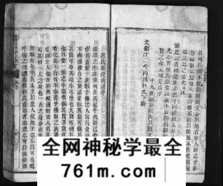 湖南郭氏族谱-桂东贝溪郭氏族谱 [总卷数不详].pdf电子版