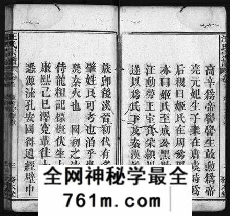 湖北汪氏族谱-汪氏宗谱 [16卷,含首1卷](别名：汪氏续修宗谱、汪氏族谱、Wang Shi Zong Pu).pdf电子版
