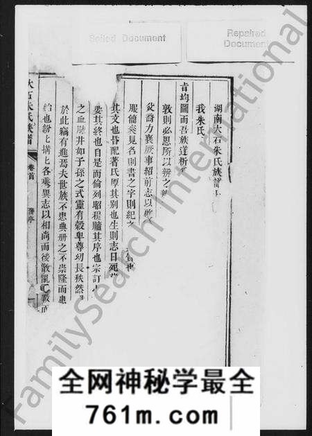 湖南朱氏族谱-大石朱氏族谱 [10卷,及卷首].pdf电子版