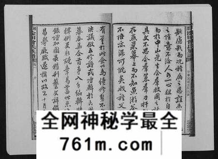 湖南曾氏族谱-湘潭淦田曾氏族谱.pdf电子版