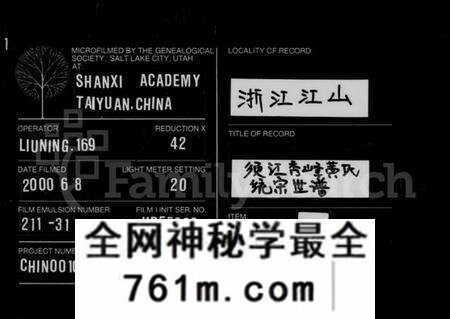浙江黄氏族谱-须江秀峰黄氏统宗世谱 [34卷,及卷首].pdf电子版