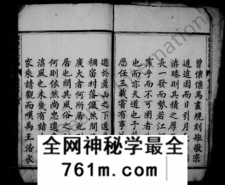 浙江余氏族谱-瑶坡余氏宗谱 [8卷,及卷首].pdf电子版
