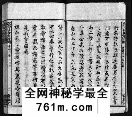 湖南莫氏族谱-莫氏四修族谱 [22卷].pdf电子版