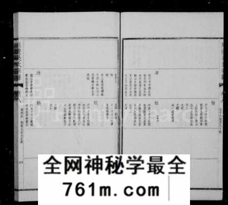 江苏吴氏族谱-延陵吴氏宗谱 [24卷].pdf电子版