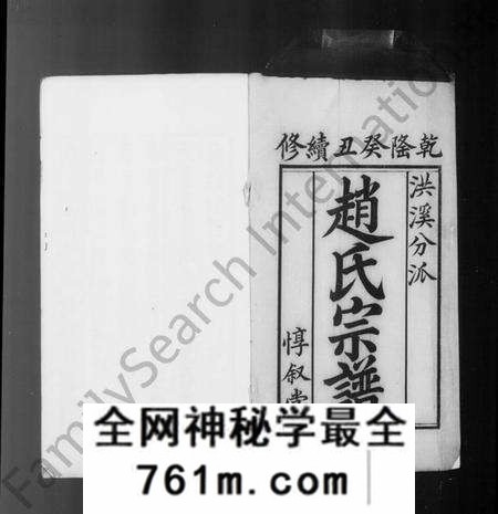 江苏赵氏族谱-梅巷赵氏宗谱 [8卷](别名：赵氏族谱).pdf电子版