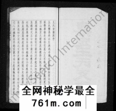 江苏王氏族谱-嘉定王氏支谱 [2卷](别名：续修王氏支谱).pdf电子版