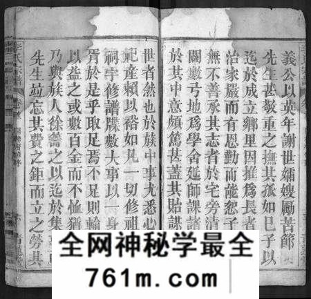 湖北李氏族谱-李氏宗谱 [18卷,首2卷,末1卷](别名：李氏学渊公四修宗谱、李学渊公谱).pdf电子版