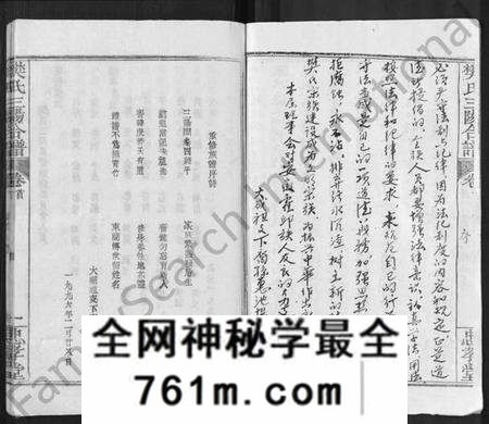 湖北樊氏族谱-樊氏三阳合谱 [17卷,首2卷](别名：樊氏三阳宗谱).pdf电子版