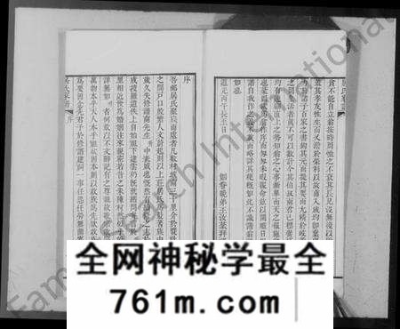 江苏居氏族谱-秦邮居氏家谱(居氏家谱).pdf电子版